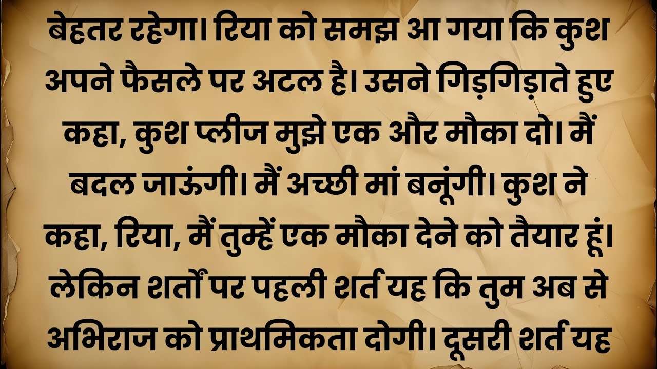Suvichar - Emotional Kahani - New Emotional Story - text Story - Moral Story ,text kahaniyan