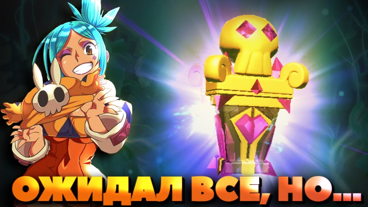 ХОТЕЛ УЖЕ ГРУСТИТЬ! | ОТКРЫТИЕ РЕЛИКВИЙ ПОДПИСЧИКА SKULLGIRLS MOBILE! | OPENING RELICS | REACT