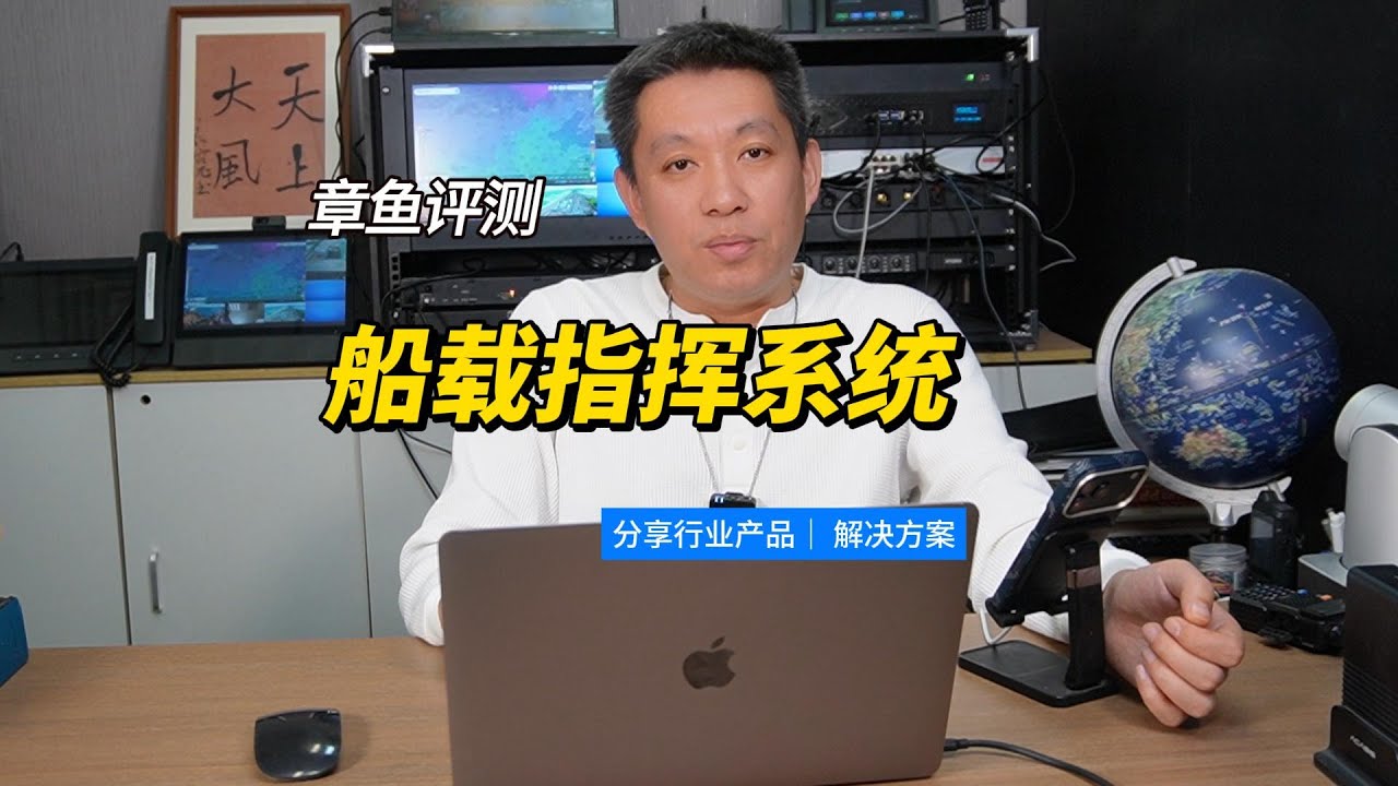 船载指挥系统部署的几个关键点