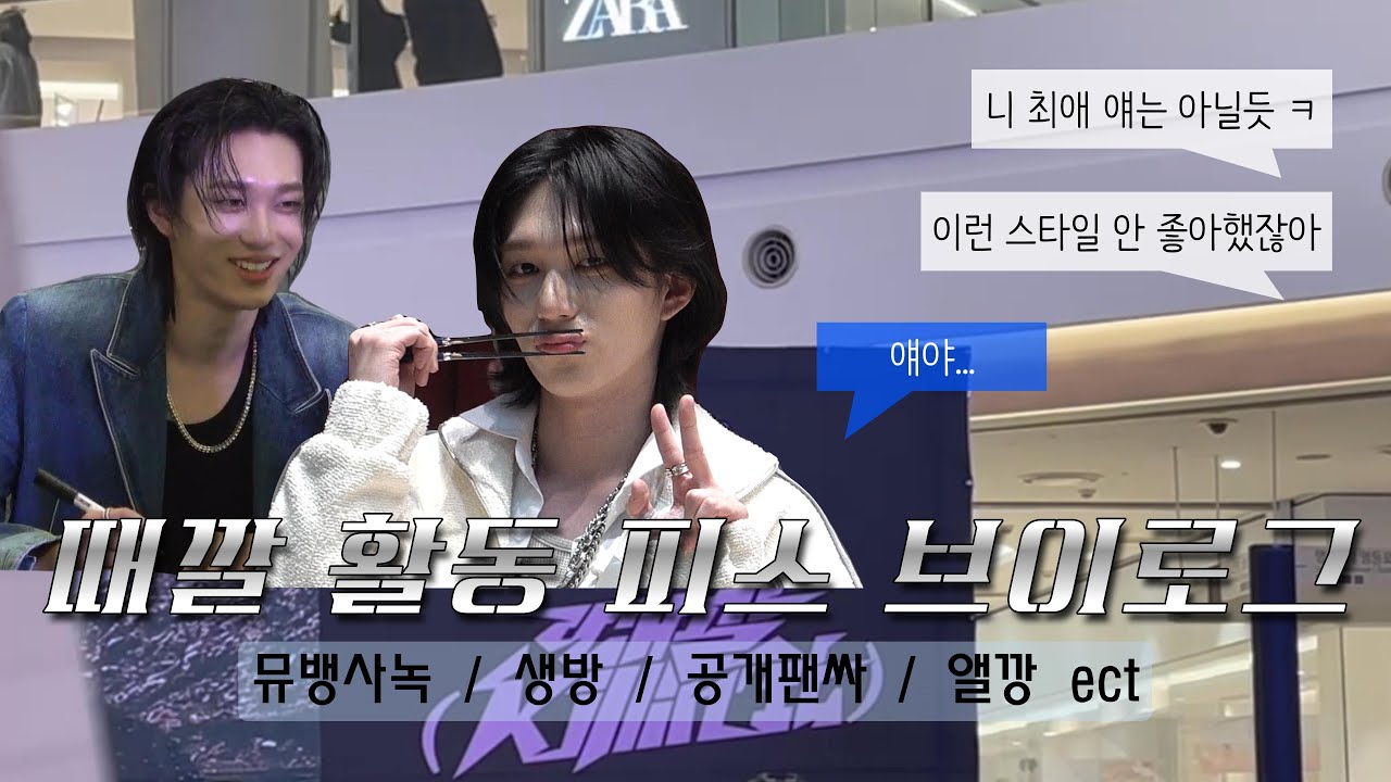 vlog4ㅣ미루고 미루다 영원히 미뤄질뻔한... 때깔 활동의 브이로그😈🤟 (feat.1n년지기와 구오빠토크)