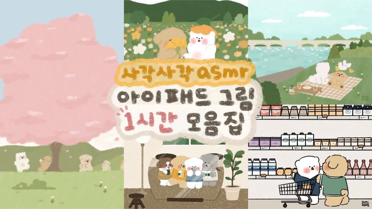 ASMR 사각사각 아이패드 종이필름 소리✏️ | 1시간 모음집 | Ipad drawing collection | procreate drawing | 1 hour asmr