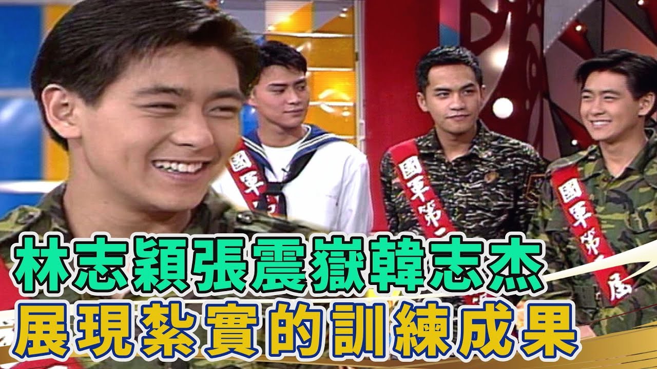 邰智源秒變迷弟？林志穎張震嶽韓志杰展紮實訓練【#金牌午餐秀】精彩片