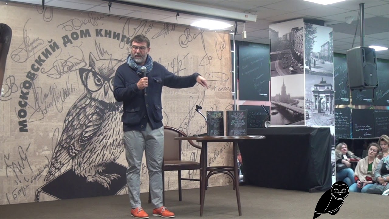 Евгений Гришковец - «Театр отчаяния. Отчаянный театр»
