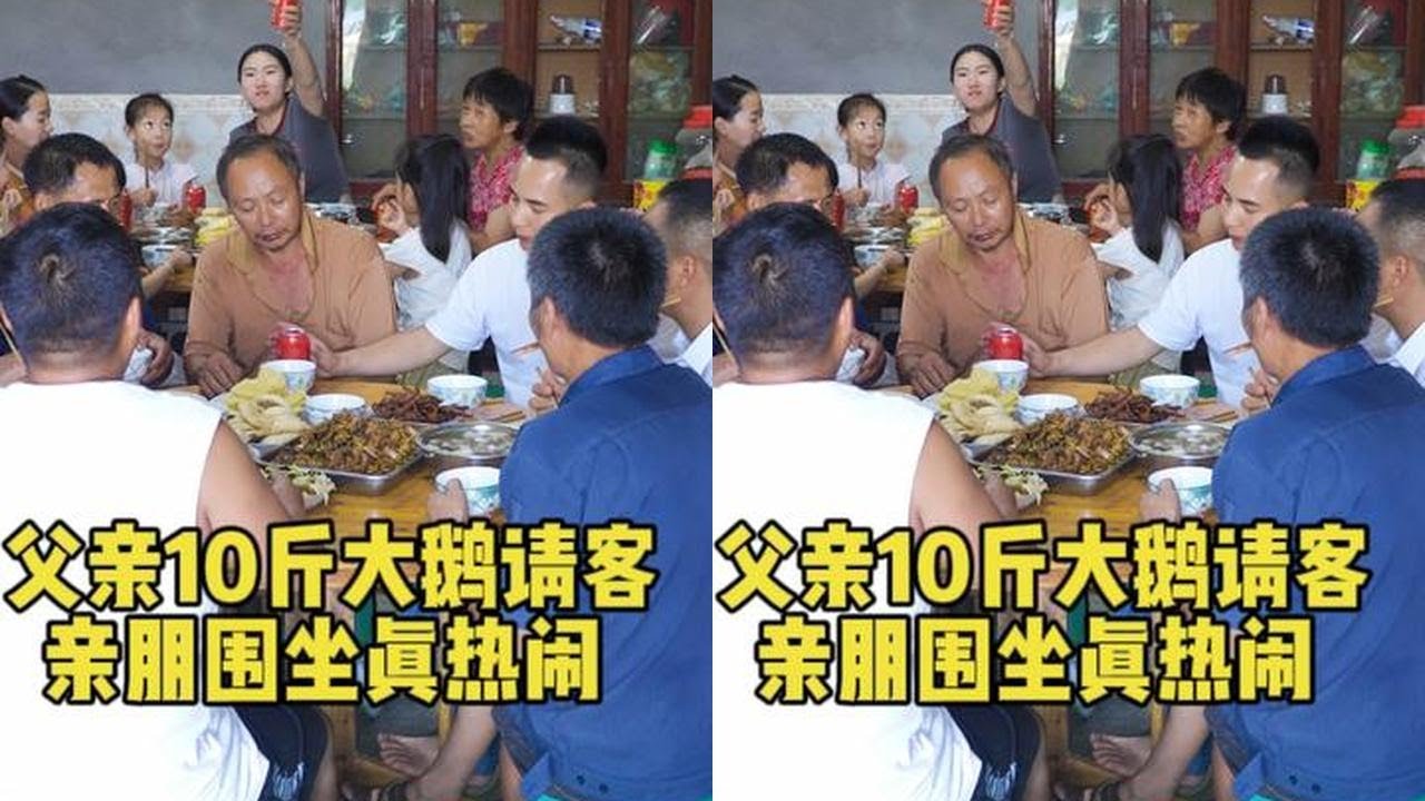 父亲抓10斤大鹅请客，老妈做一桌土货好菜，亲友围坐热闹一家亲#好医保旗舰版 #好险我有蚂蚁保 #好医保终身版