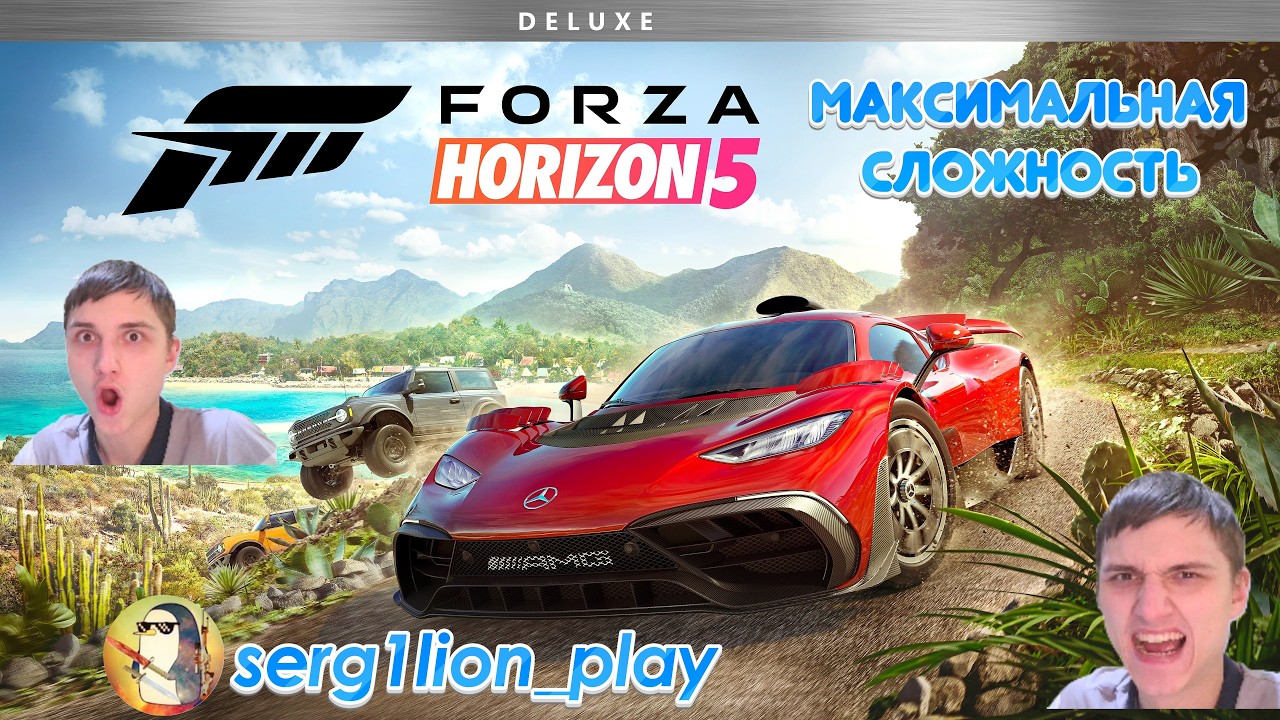 НОВЫЙ ПОДПИСЧИК=30 ПРИСЕДАНИЙ! ВПЕРВЫЕ СТРИМЛЮ ГОНКИ! Forza Horizon 5 #1