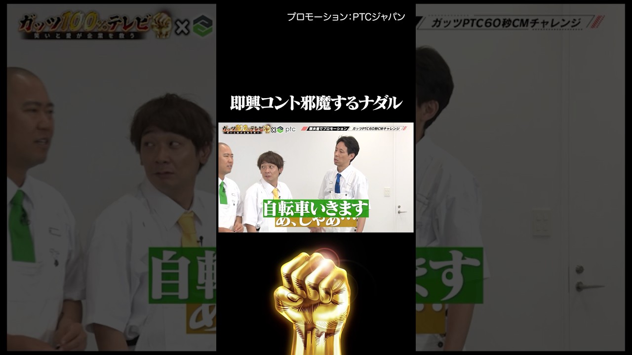 銀シャリ 鰻と囲碁将棋 根建の即興コント #PR #PTCジャパン #shorts #ガッツ100