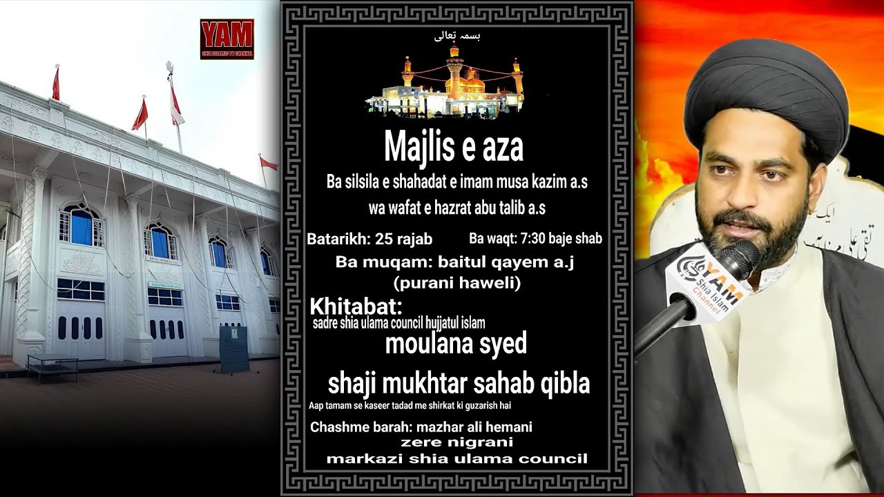 LIVE| MAJLIS E AZA SHAHADATH IMAM MOOSA E KAZIM (a.s) | 25 RAJAB 2025 | @BAITUL QAYAM (a.j)