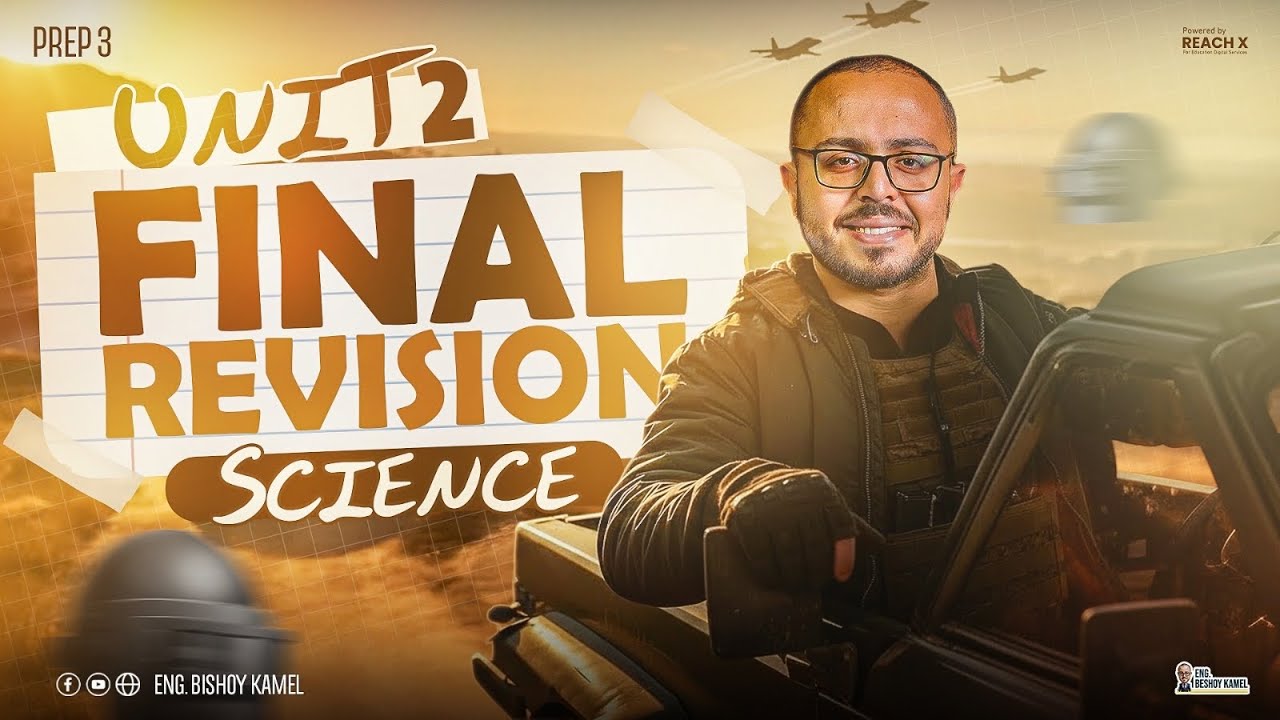 final revision science prep 3 first term | مراجعه ساينس تالته اعدادي ترم اول 2026