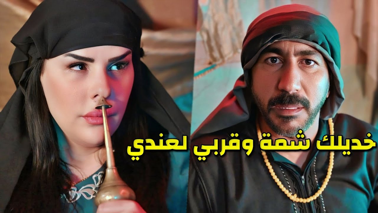أجت لعند الساحر تعمل عمل يجلب حبيبها الغايب وللي صار كان مصيبة كبيرة