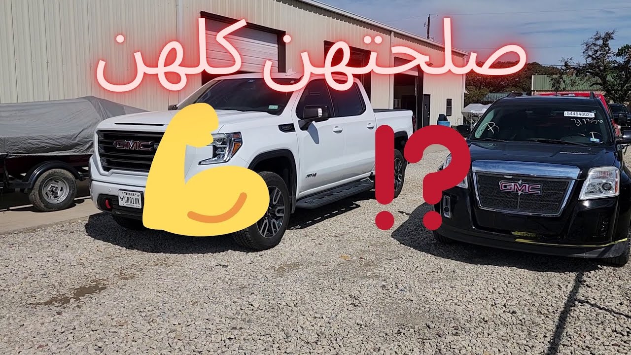 تعالوا وياي للشغل