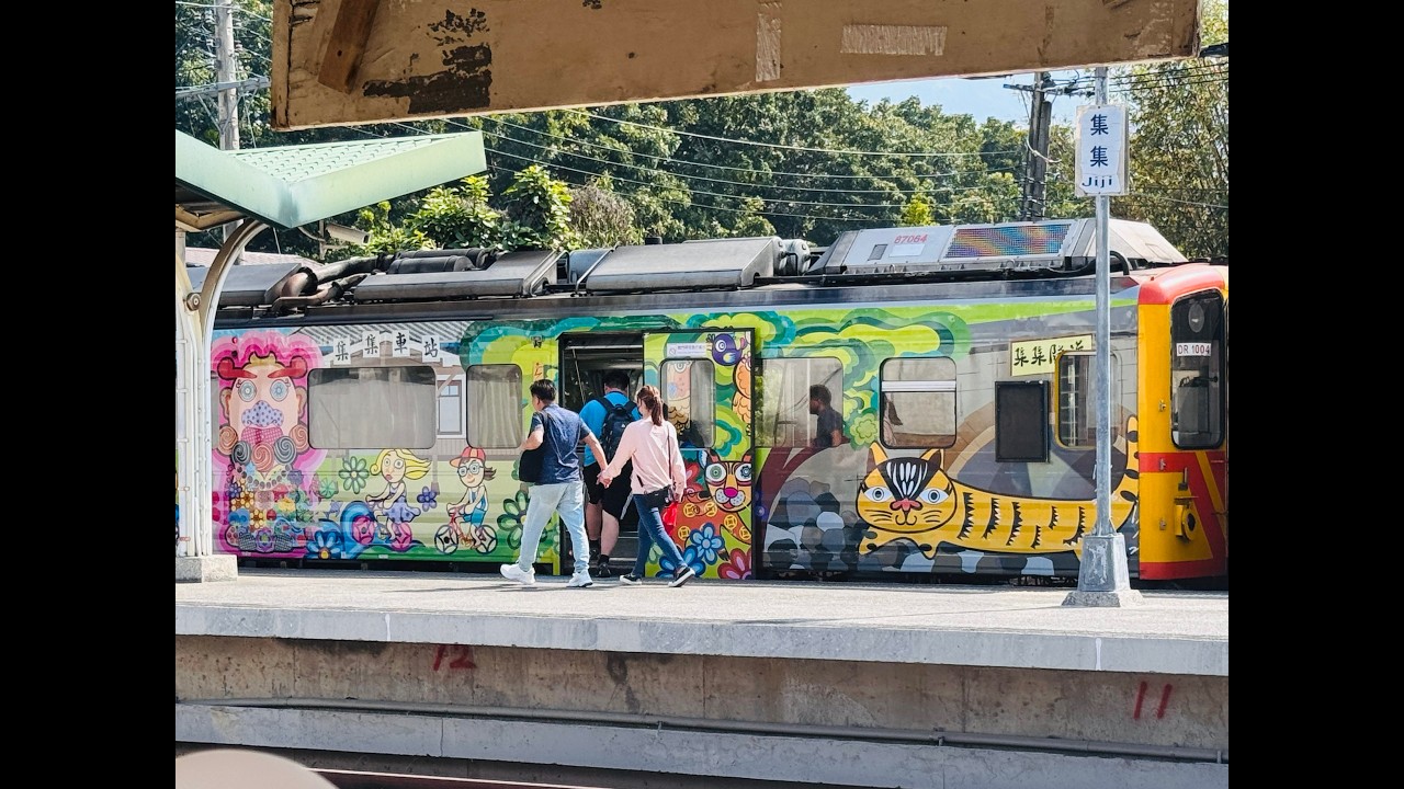 從二水搭小火車到集集趣玩一天20260211