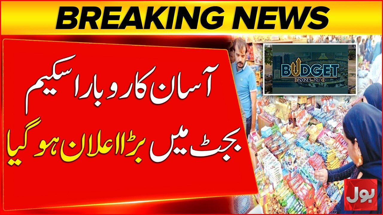 Budget 2026-27 | Big Relief for Small Shopkeepers | Government Announces Fixed Tax Scheme | Bol News