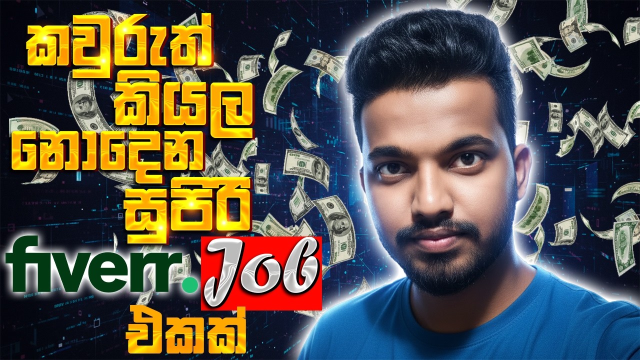 Fiverr ඔන කෙනෙක්ට කරන්න පුළුවන් ලේසි job එකක් | Black And White Image Colorize 😲🔥 #imagecolorize