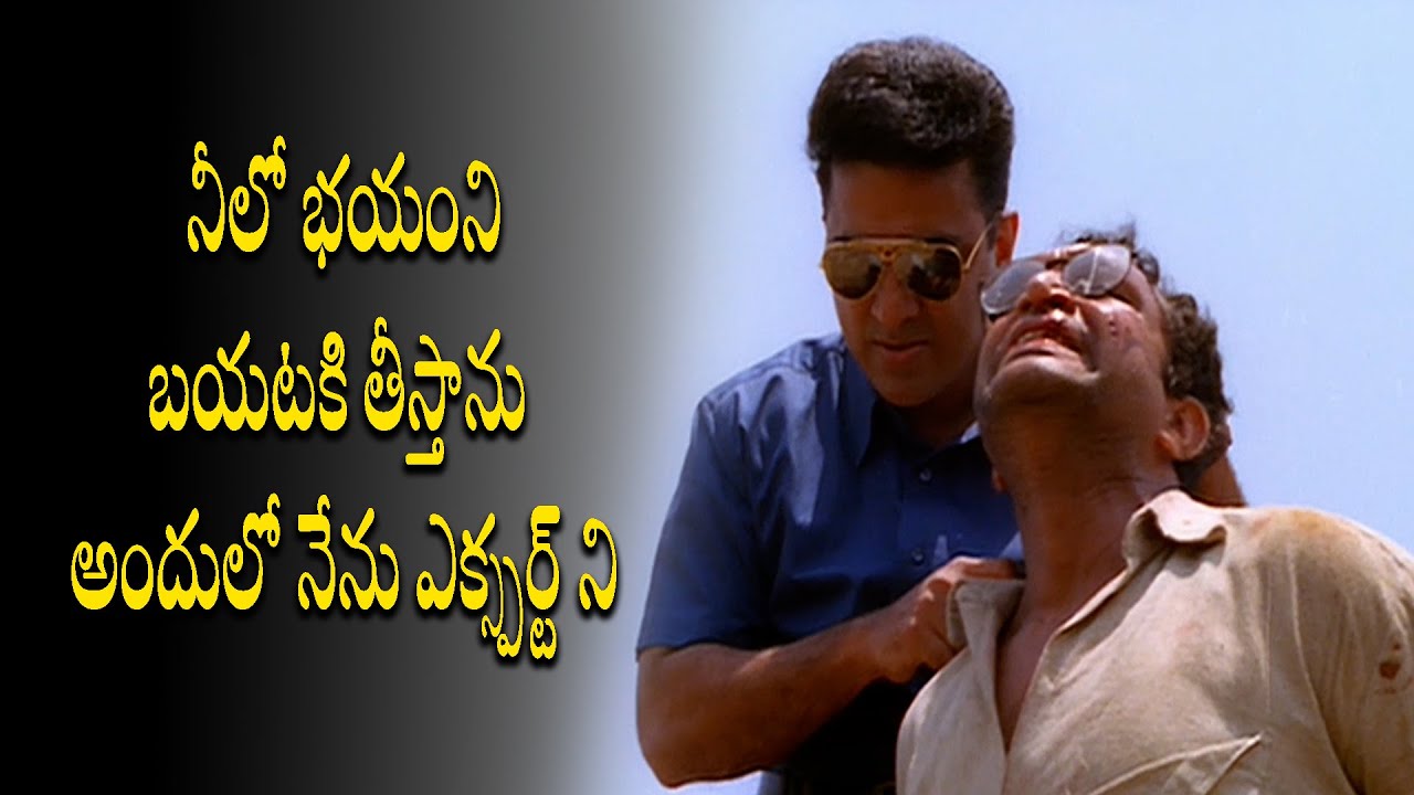 నీలో భయంని బయటకి తీస్తాను  అందులో నేను ఎక్స్పర్ట్ ని | Kamal Haasan, Arjun | Drohi | Manisha Arts
