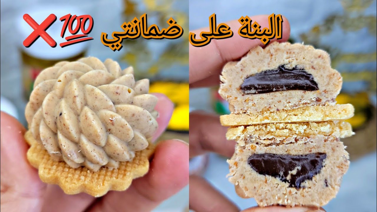 #اكسبلور #جديد #حلويات 2025 من أبن الحلويات لي رايحين ديرو بيه حالة❌️👌 حشو مميز وسر ليخليه ميش حلو💯