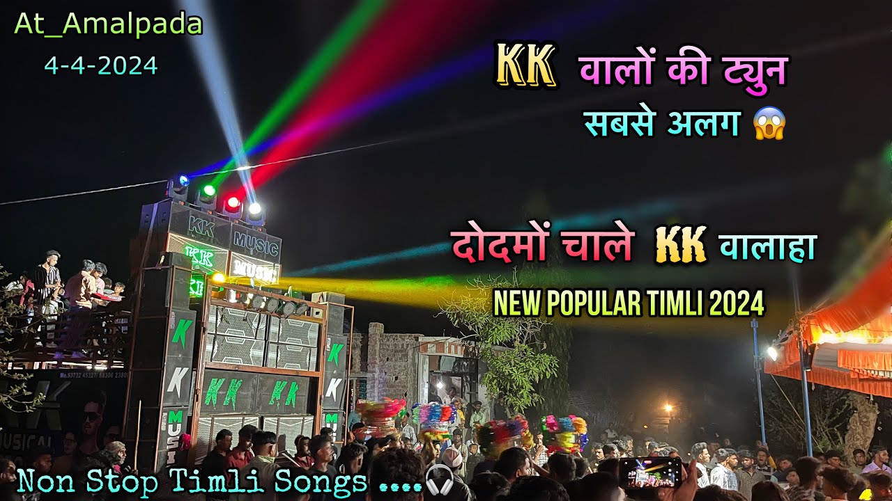 Kk Musical Band | New Trending Timli दोदमों चाले Kk वाला 🔥 | Use Headphones 🎧 | At_Amalpada 4-4-2024