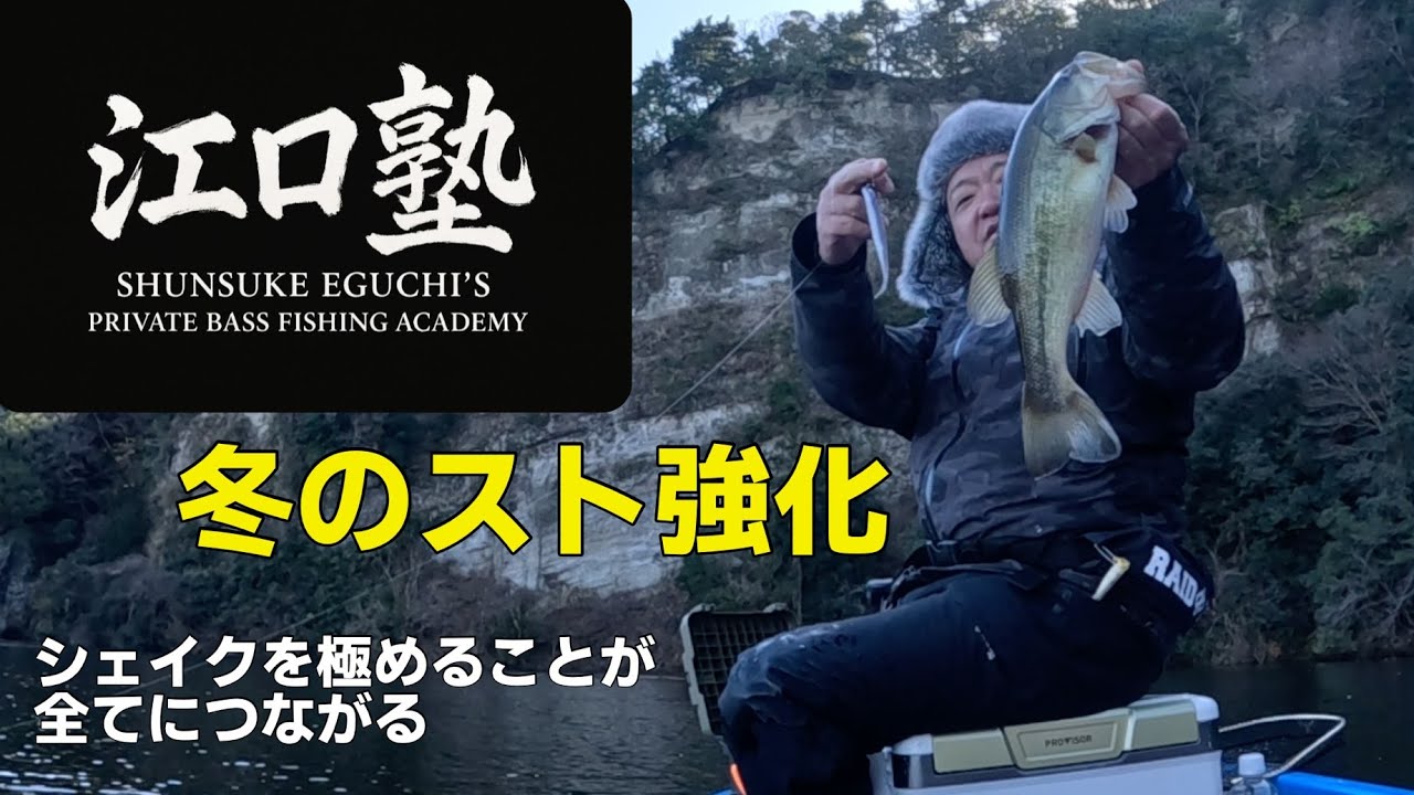 【江口塾】ミドスト講義を受けた結果、全ての基本はシェイクであることを学んだ1日。