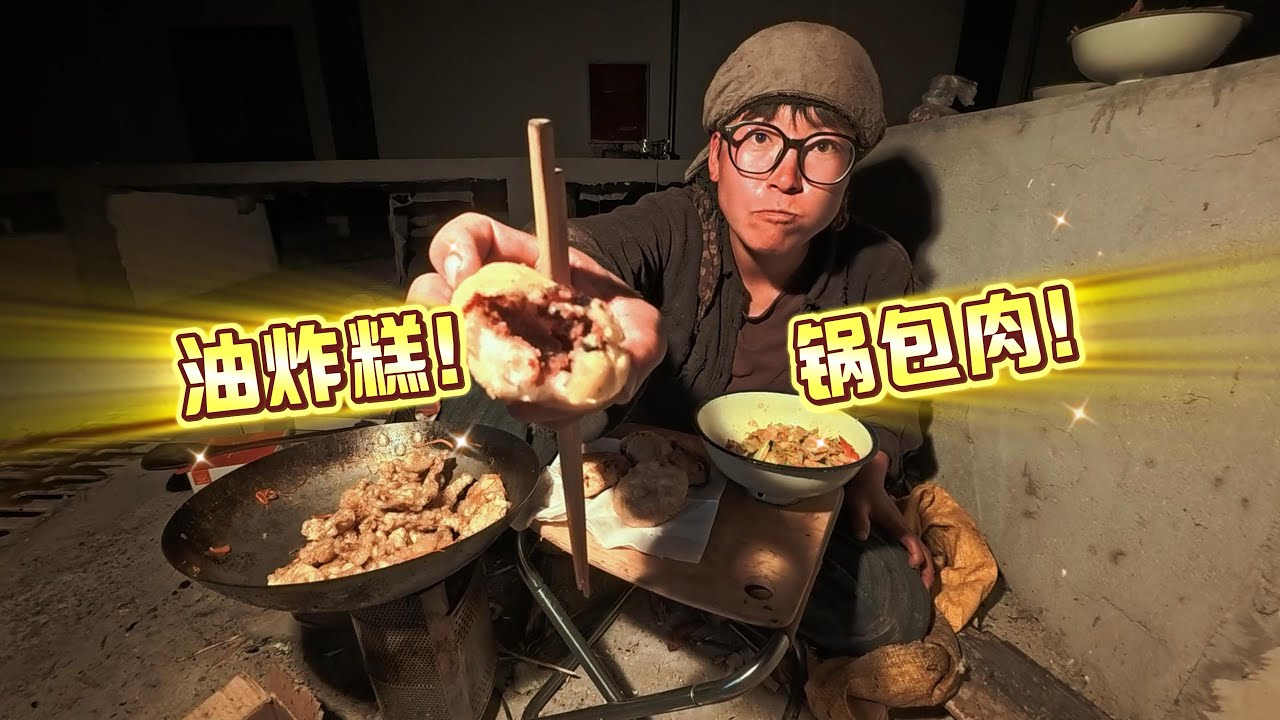 女骑后天要再次进入无人区，在镇上取快递难得休息一天，做点家乡美食犒劳自己