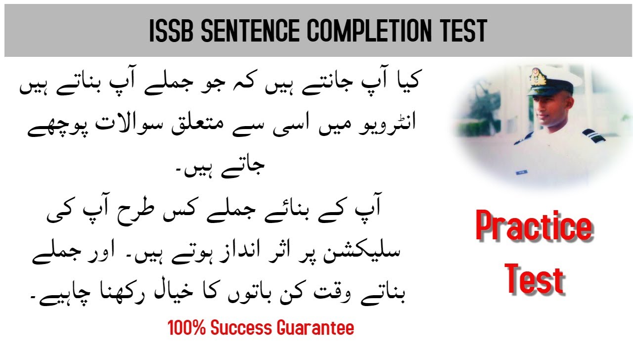 Sentence Completion Test ISSB Practice | ISSB Psychological Test Incomplete Sentence | Tayyab Iqbal