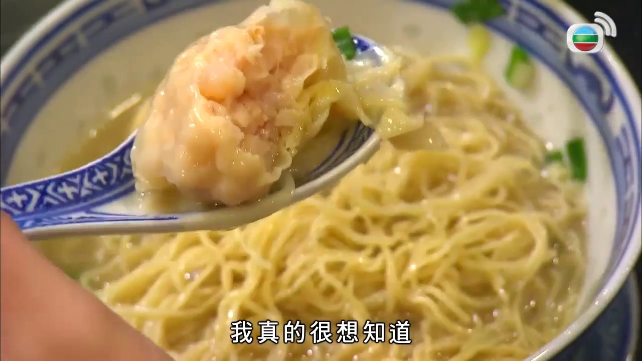第20位 最傳統的 [雲吞麵]@香港美食100強