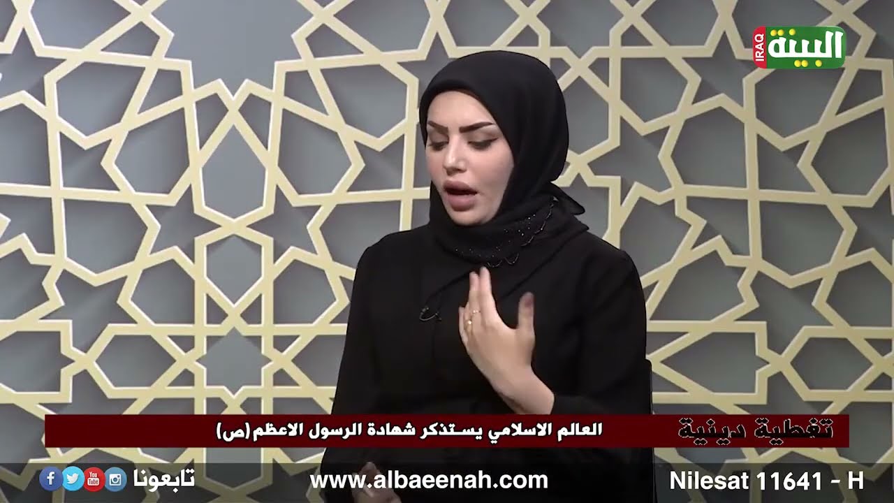 تغطية دينية | العالم الاسلامي يستذكر شهادة الرسول الاعظم (ص) / الشيخ محمود العقيلي - باحث اسلامي