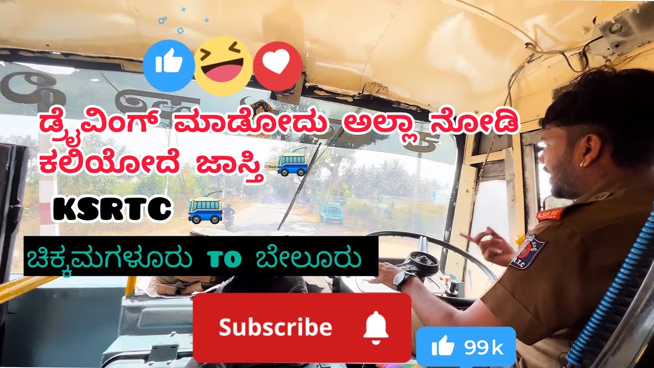 ಚಿಕ್ಕಮಗಳೂರು & ಬೇಲೂರು| Chikkamagaluru to beluru| traveling ksrtc bus |🚎 #bus #traveling #trending 