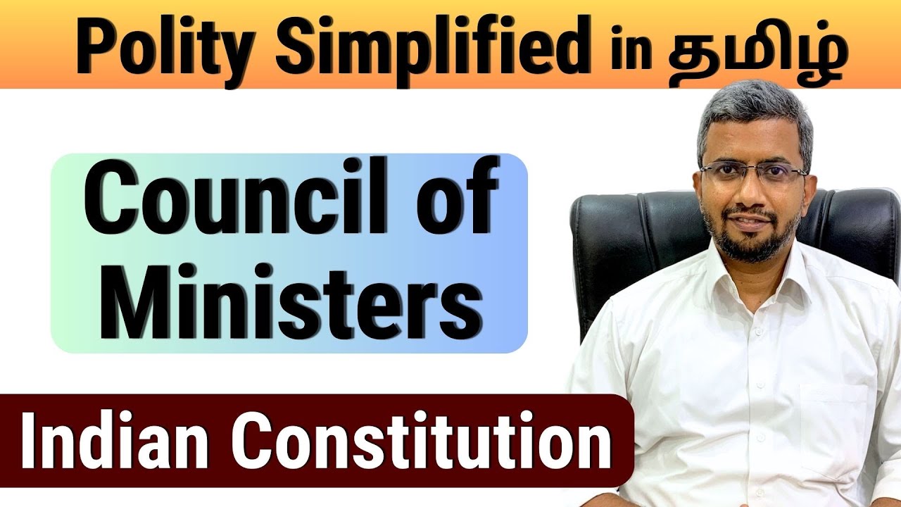 Council of Ministers | Tamil | Polity Simplified | Rangarajan ex IAS