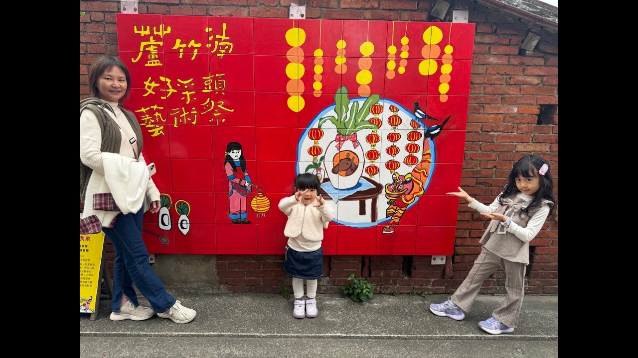 拜新年!