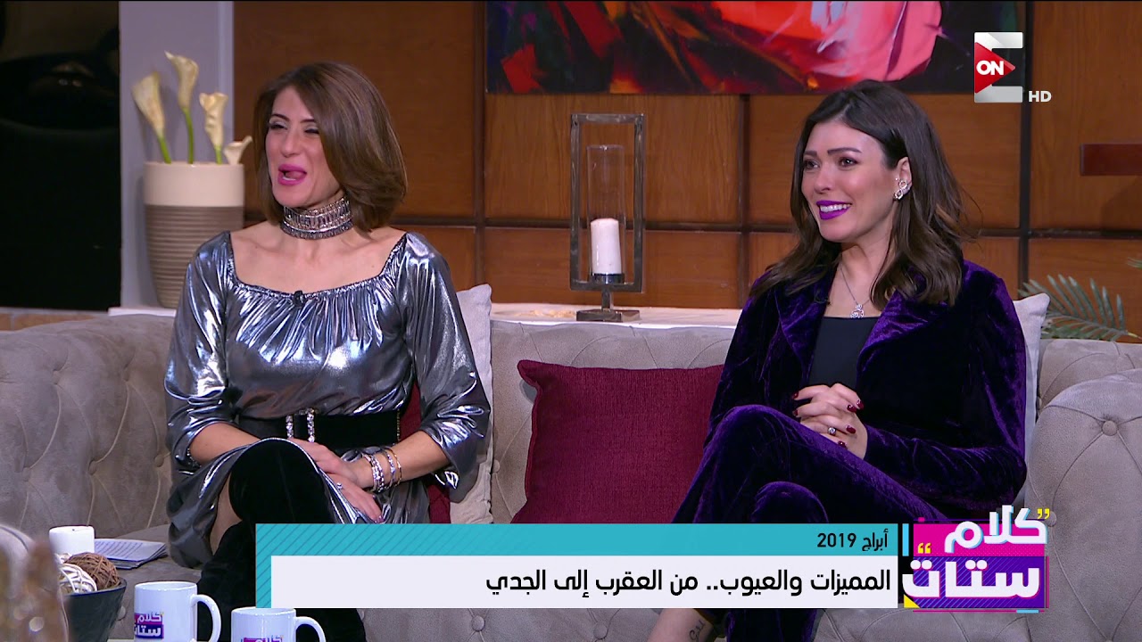 كلام ستات  - علاء منصور يتحدث عن برج العقرب و أهم صفاته