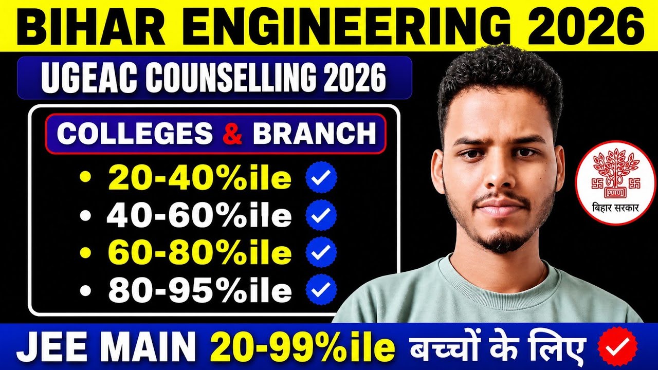BIHAR Engineering 2026 🔥  | Admission Process | Rank vs Colleges | UGEAC Counselling 2026