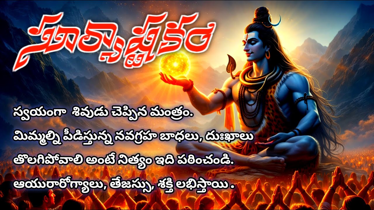 శ్రీ సూర్యాష్టకం | Suryashtakam |Lord Surya Bhagavan Stotram | Powerful Morning Mantra | SVM  | SRI