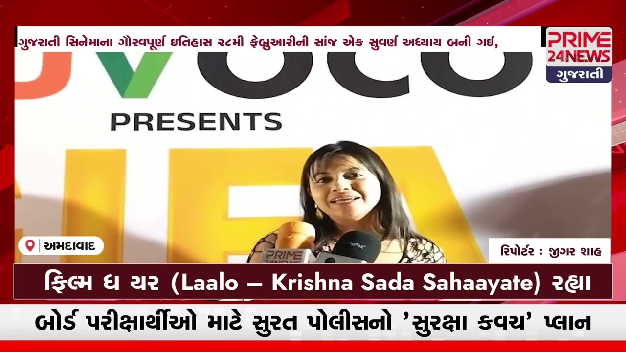 #Gifa #iconic #film #awords #2025 પરફોર્મન્સ અને મૂવી ઓફ યર લાલો સાથે રંગારંગ અને સુવર્ણ સાંજ બની 