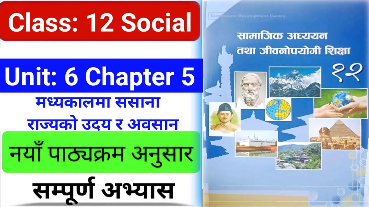 Class 12 Social Studies Unit 6 Chapter 5 Exercise | Class 12 Social Studies Chapter 5 Notes