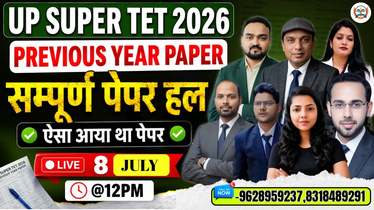 UP SUPER TET 2026 | UP SUPER TET Previous Paper Analysis | ऐसा आया था पेपर | सम्पूर्ण हल !