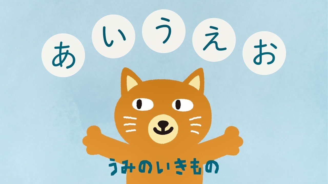 カテエネコのあいうえお
