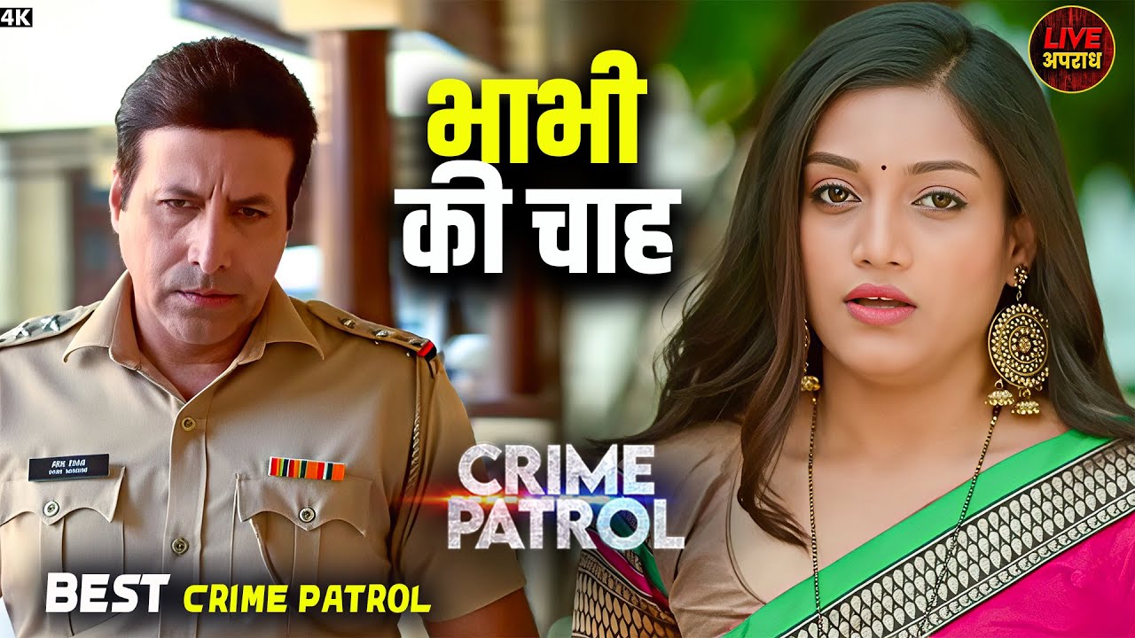 जिस्म की चाह, जुर्म का रास्ता | Crime Patrol | Best Of Crime Patrol | City Crime