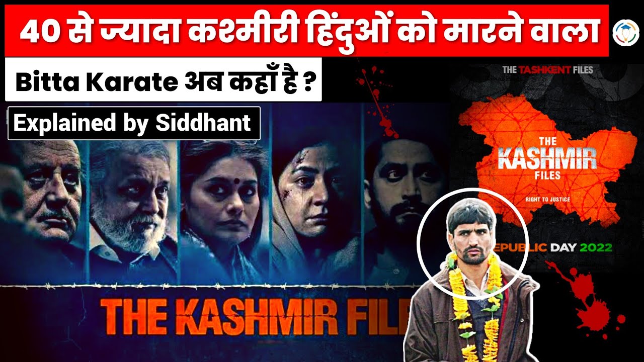 Where Is Bitta Karate जानिए अब कहां है और क्या कर रहा है 20 लोगों का कातिल बिट्टा | Study Glows