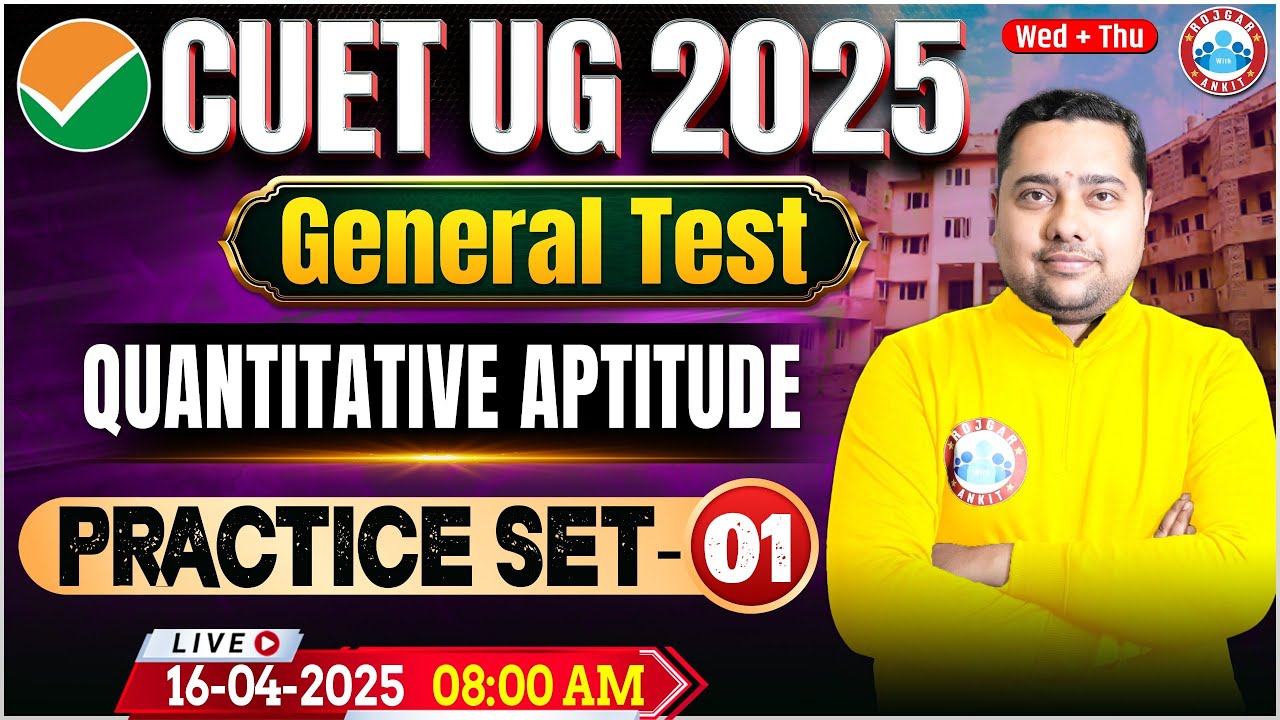 CUET UG 2025 Quantitative Aptitude General Test | CUET Quantitative Aptitude Practice Set #1 | RWA