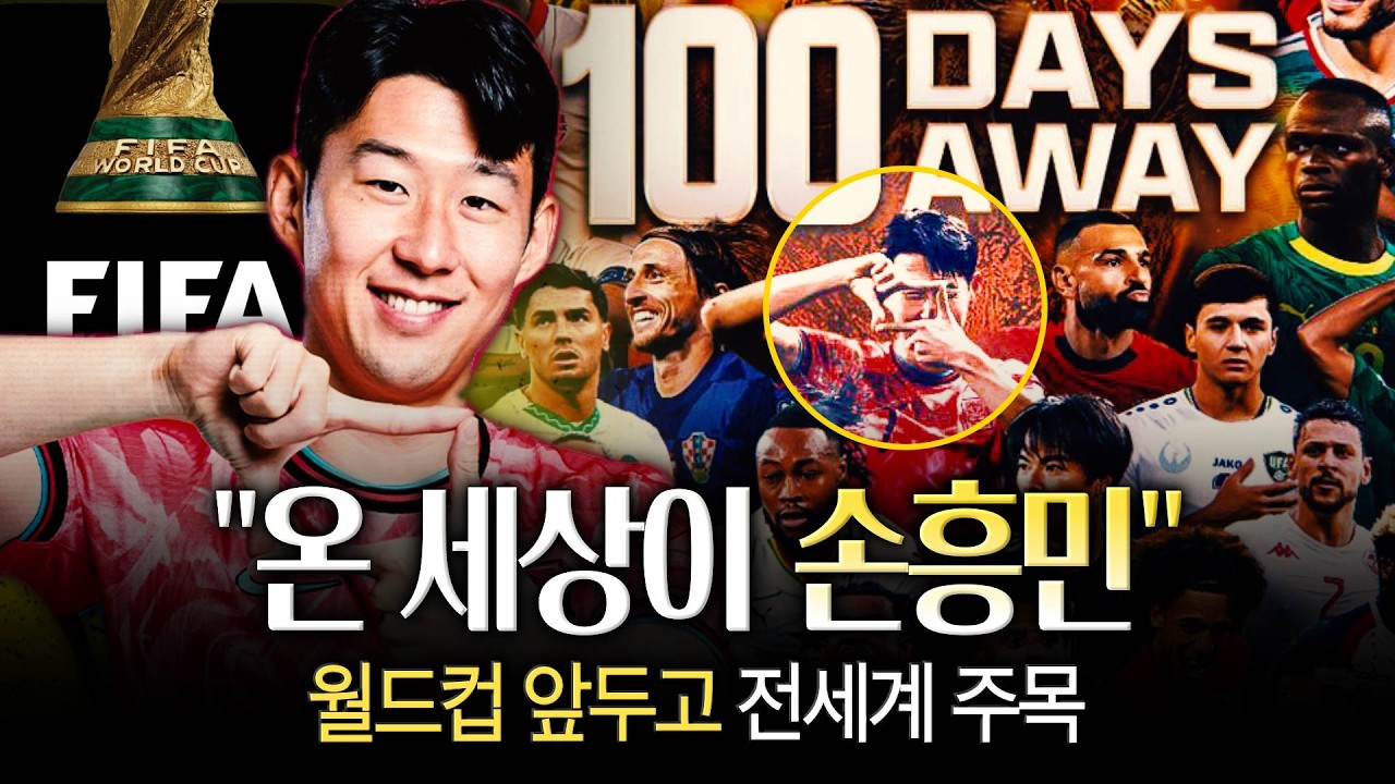 손흥민이 유럽 떠날때 했던 예측, 다 빗나가는 중 [주간 손흥민]