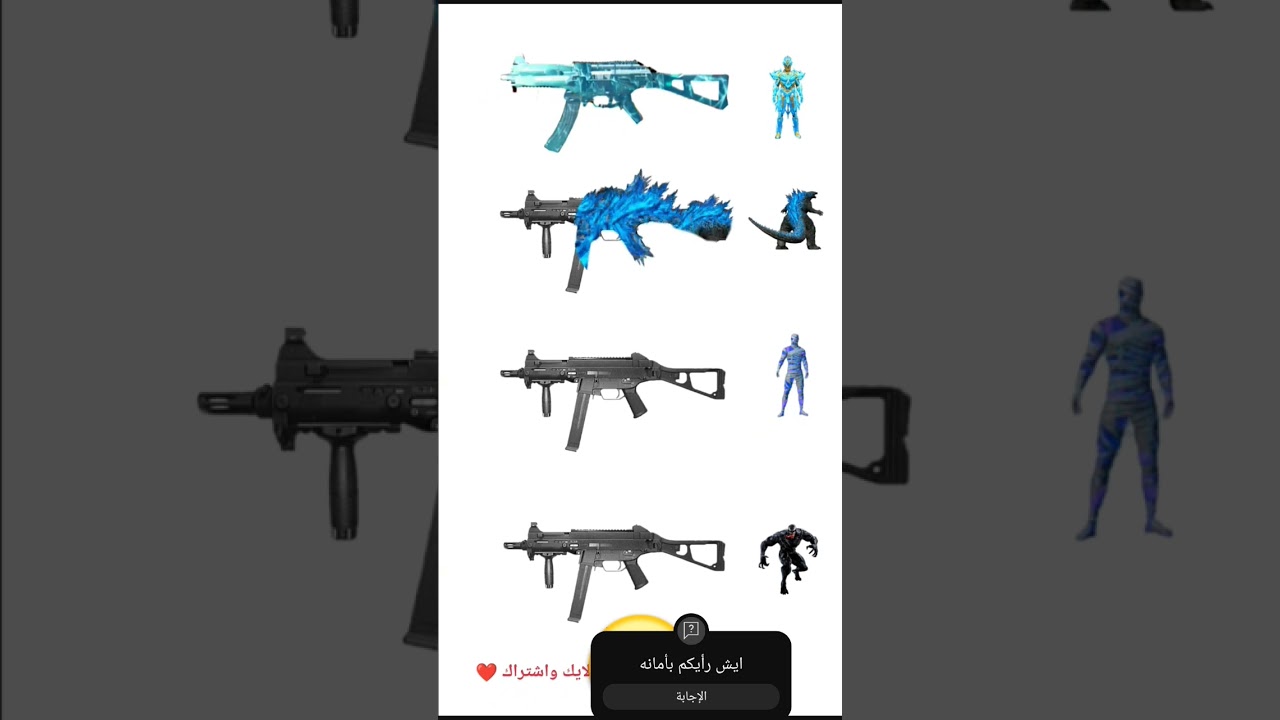 اقوى تصميم لسكنات الUMB #bobg mobile # ببجي