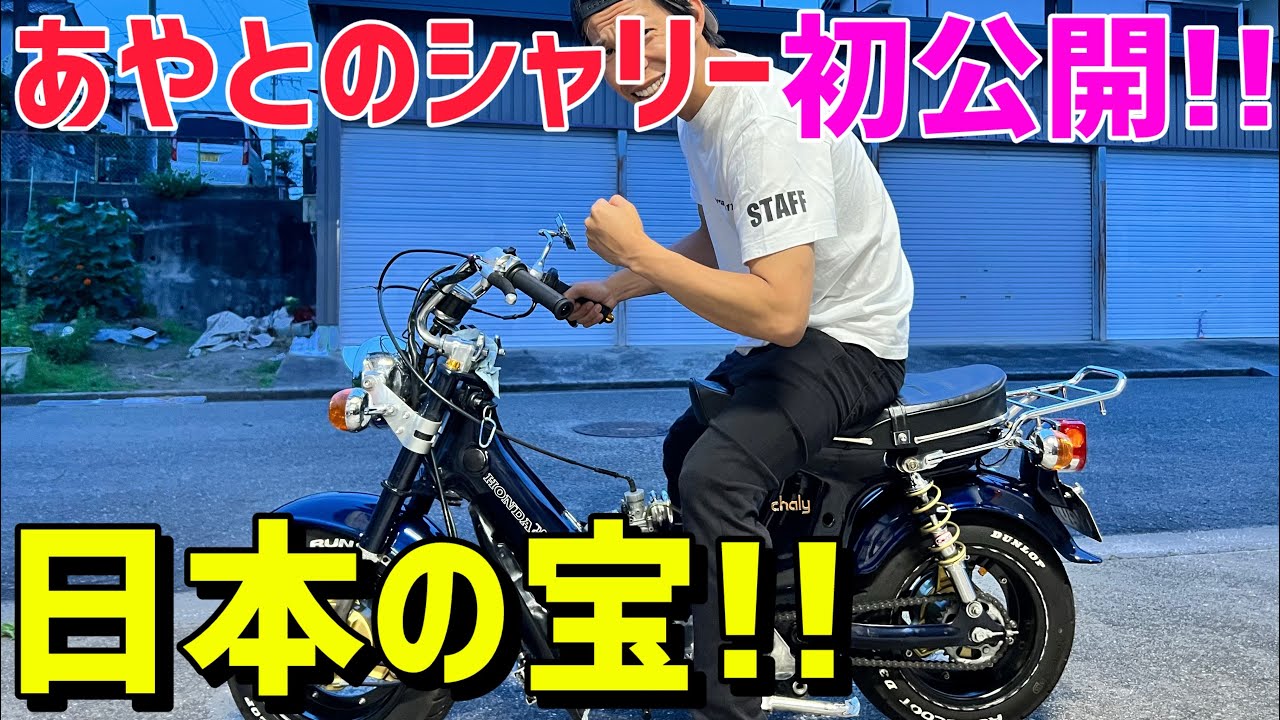 【4mini】中学生から所有してるシャリーの紹介‼️