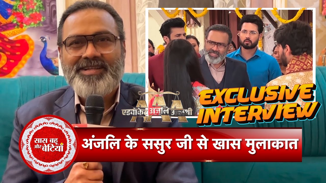 Umesh Ghadge Opens Up About His Role in Advocate Anjali Awasthi as Sasurji! | SBB Interaction