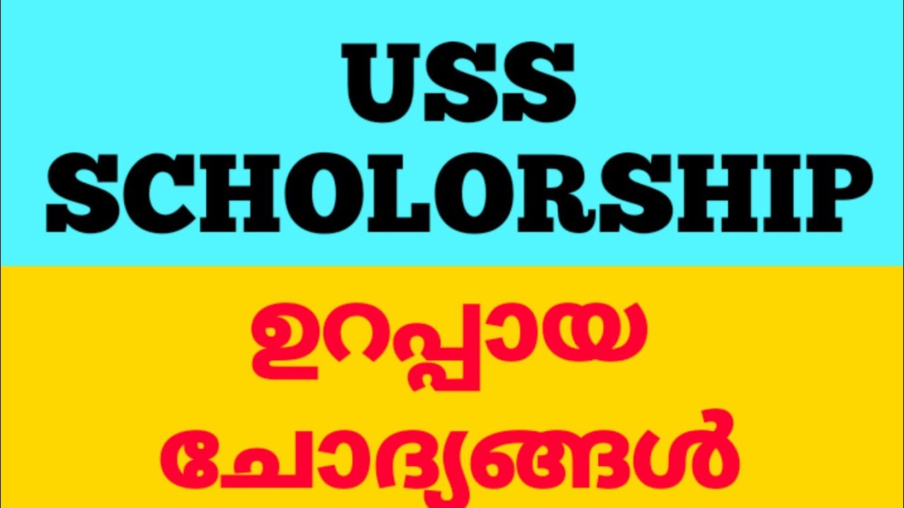 USS Exam Malayalam Model Questions 2019 | USS  Scholorship 2019 | USS പരീക്ഷ മാതൃക ചോദ്യങ്ങൾ 2019 |