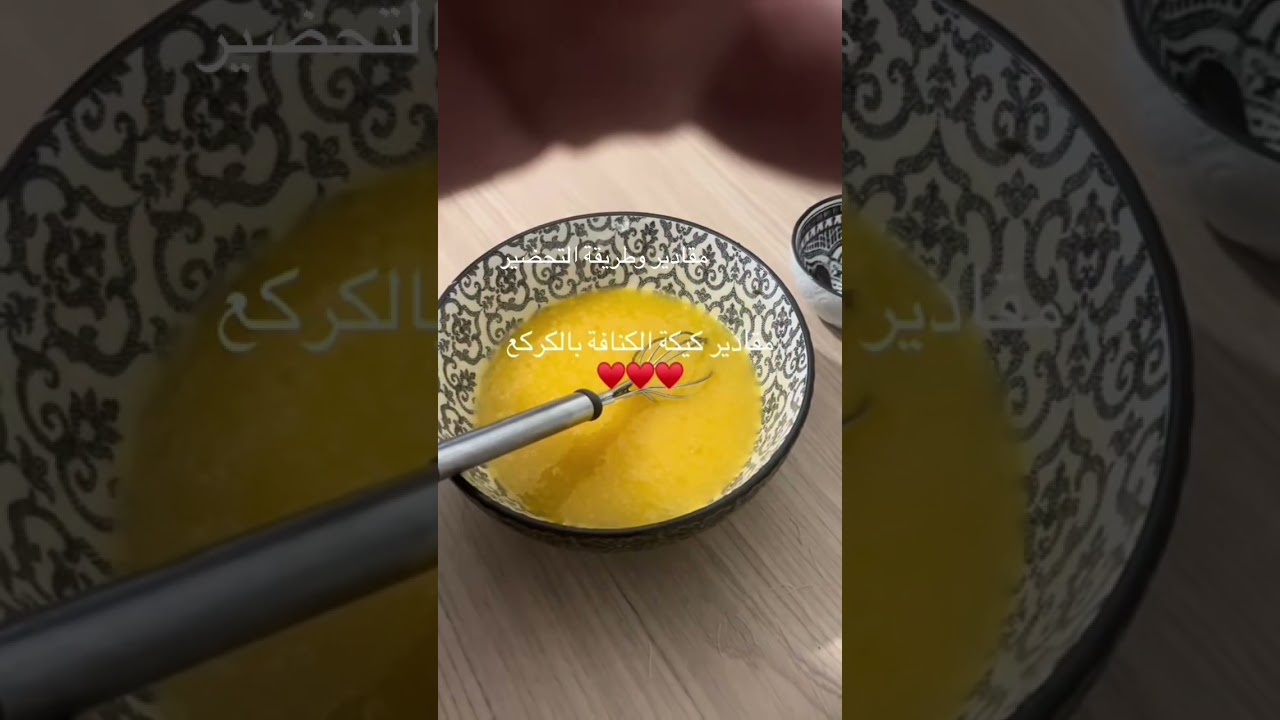 كيكة الكنافة بالكركاع روعة سهلة ولذيذة جدا 