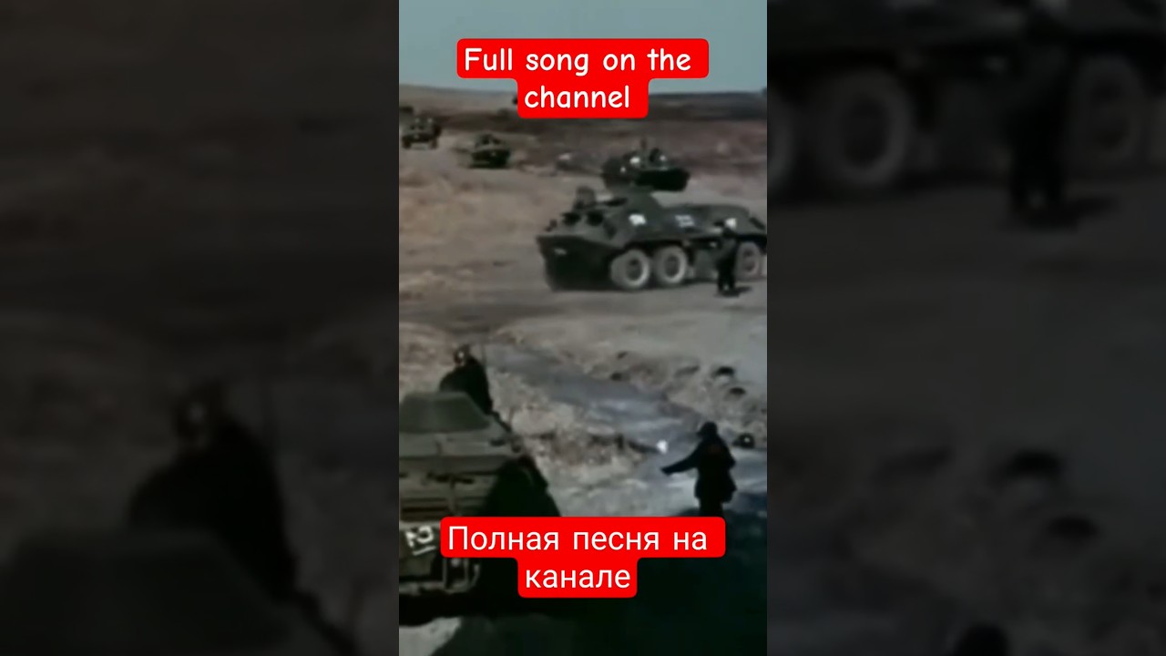 В путь Рок Ремикс / Let's go Rock Remix #советскиепесни #redarmy p1