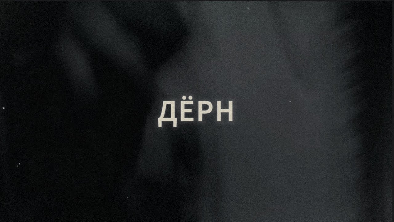 ||ПРОДАН|| КУОК  + ATL + LOQIEMEAN + STED.D TYPE BEAT - ДЁРН