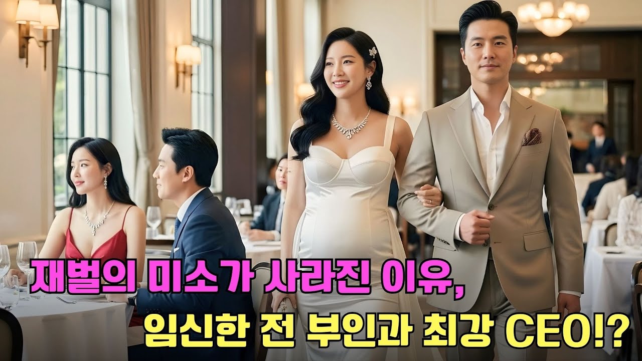 연인과의 저녁 식사 중 — 재벌은 임신한 전처가 최강의 CEO 옆에 앉아 있는 모습을 보고 충격에 빠졌다! |남편 배신