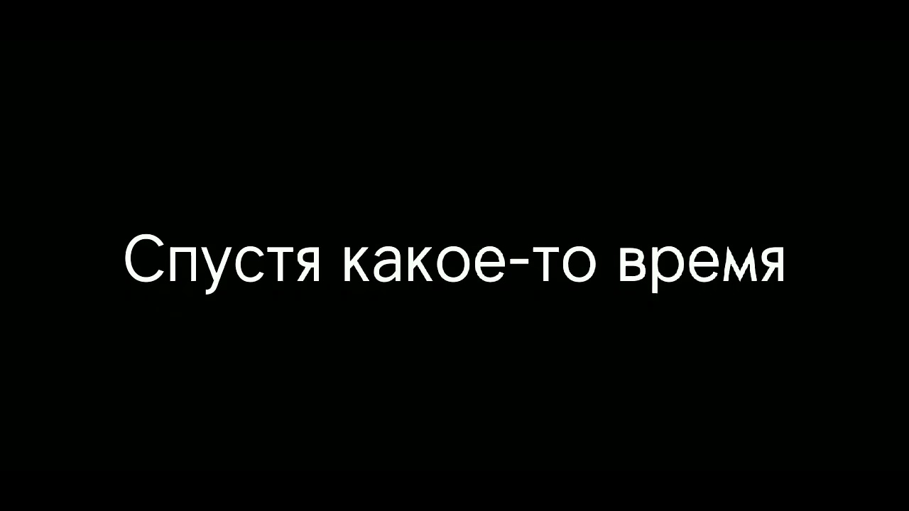 ♡Мини-фильм по Андертейл АУ, 