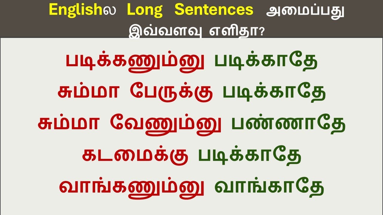 For the sake of | Spoken English In Tamil