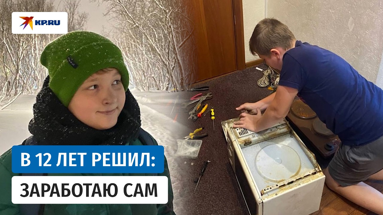 Юный блогер из Воркуты копит на мечту, продавая металл